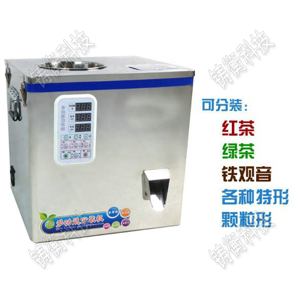 小型茶葉包裝機(jī)